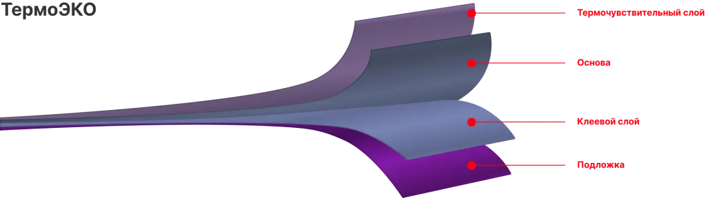 термоэко.png термоэко.png