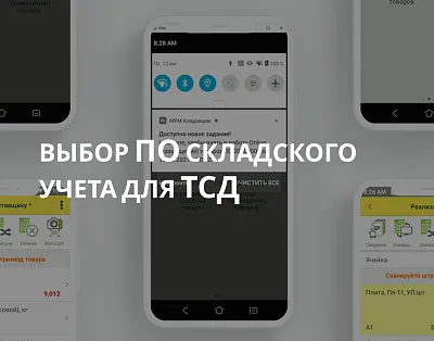 Выбор ПО к терминалу