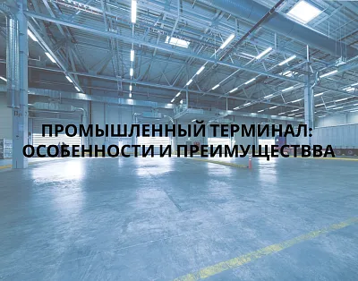 Промышленный ТСД: особенности и преимущества